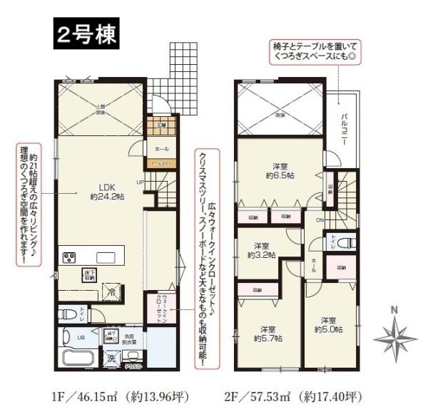 八王子市元本郷町4丁目　新築一戸建て　2号棟