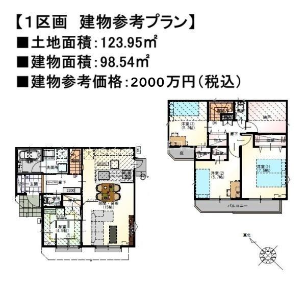 八王子市長房町の土地