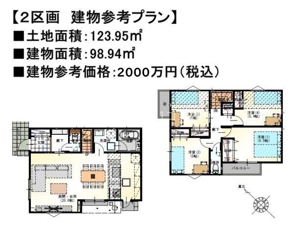 八王子市長房町の土地