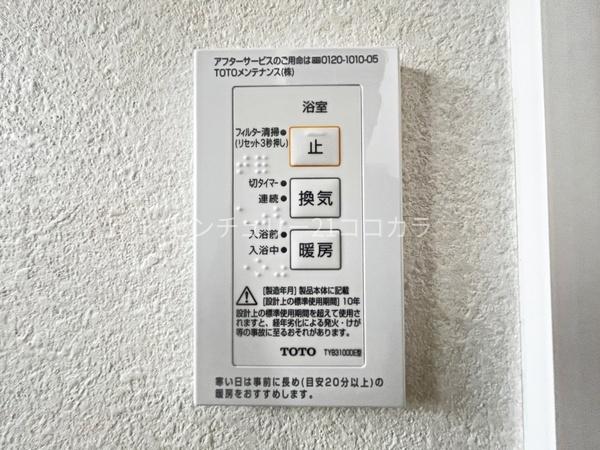 八王子市城山手１丁目の中古一戸建て