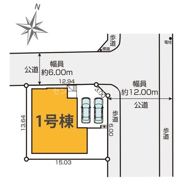 八王子市北野台2丁目　新築一戸建て・全1棟