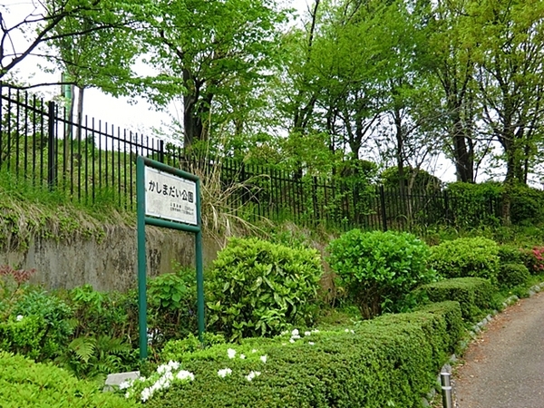 日野市南平１丁目の土地(かしまだい公園)