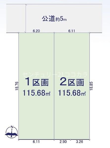 日野市南平 建築条件なし土地 全2区画 2区画