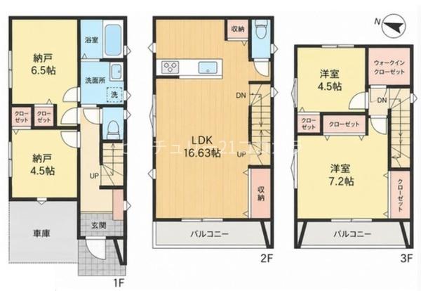八王子市元本郷町 中古一戸建て