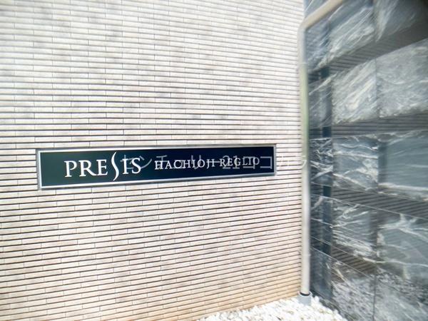 プレシス八王子レグリオ　中古マンション