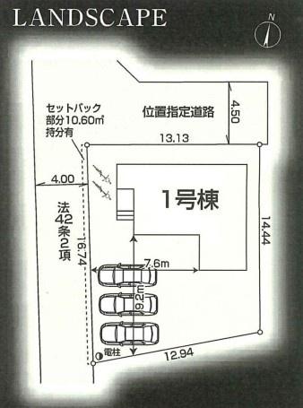 八王子市横川町　新築一戸建て・全1棟