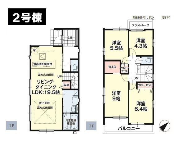 八王子市緑町　新築一戸建て・全3棟　2号棟