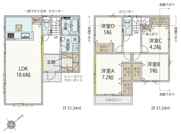 八王子市緑町　新築一戸建て・全5棟　2号棟
