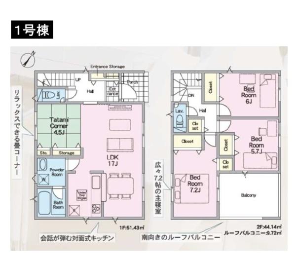 八王子市弐分方町　新築一戸建て　1号棟