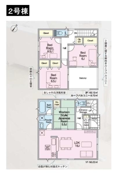 八王子市弐分方町　新築一戸建て　2号棟