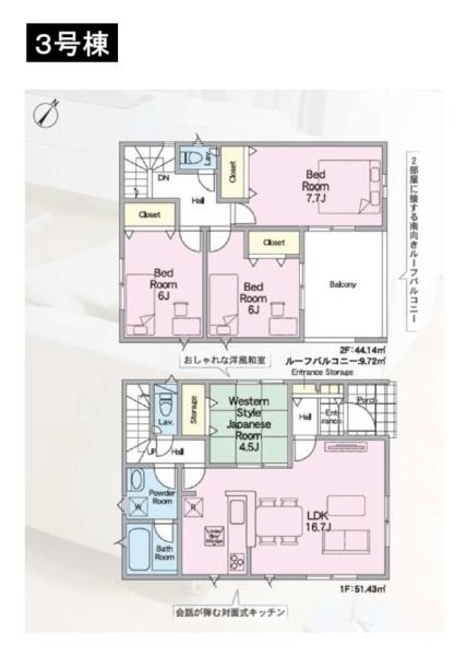 八王子市弐分方町　新築一戸建て　3号棟