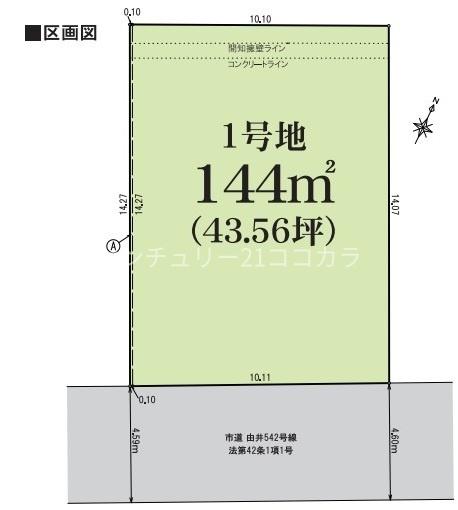 八王子市長沼町　建築条件なし土地　全1区画