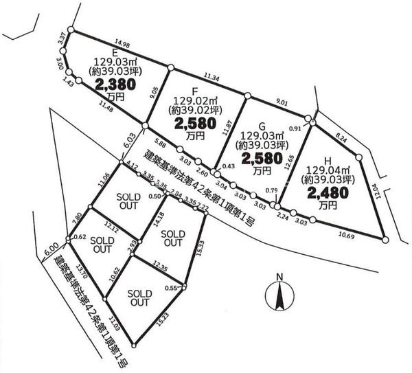 八王子市石川町 建築条件なし土地 全8区画 E区画