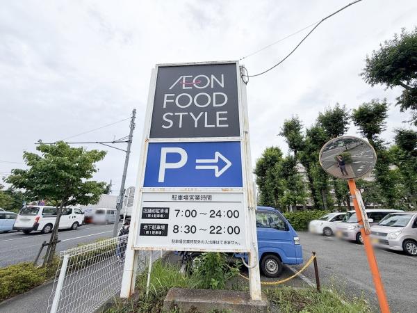 東村山市萩山町3丁目　1棟売アパート(イオンフードスタイル小平店)