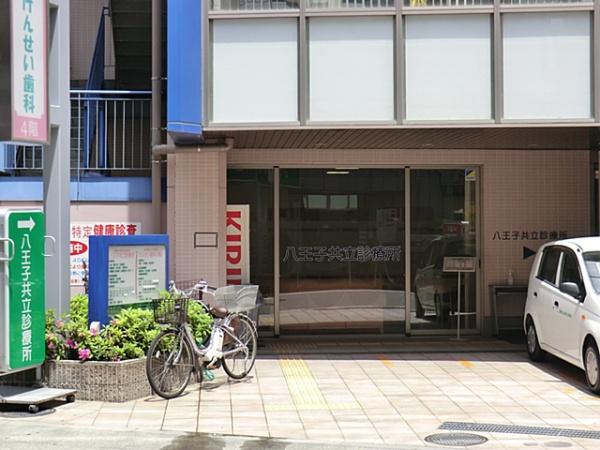 クリオ八王子市横山町　中古マンション(八王子共立診療所)