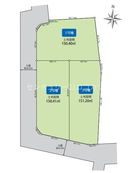 八王子市弐分方町　土地　1号地　建築条件なし