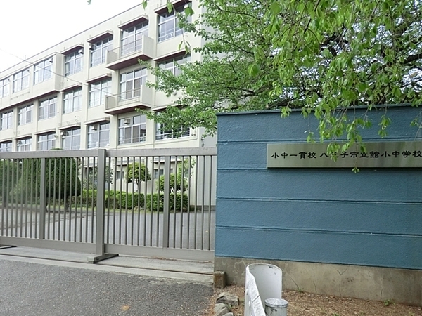 八王子市館町　新築一戸建て・全1棟(八王子市立館中学校)
