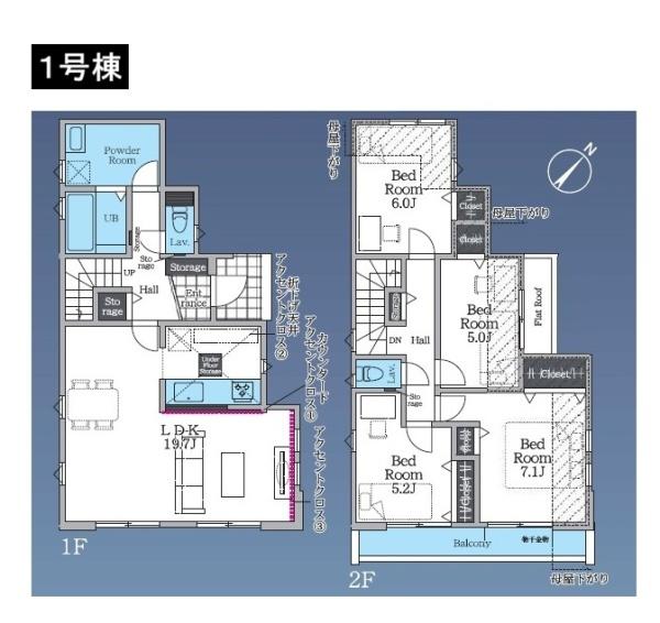 八王子市長房町　新築一戸建て　1号棟