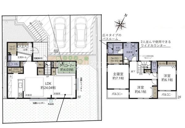 八王子市絹ケ丘１丁目の中古一戸建て