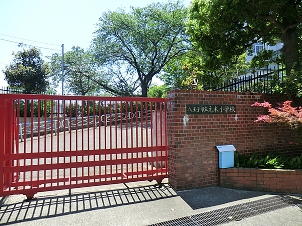八王子市西寺方町の土地(八王子市立元木小学校)
