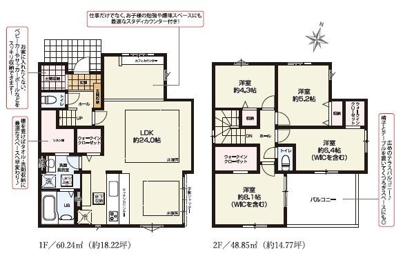 八王子市片倉町　新築一戸建て・全1棟