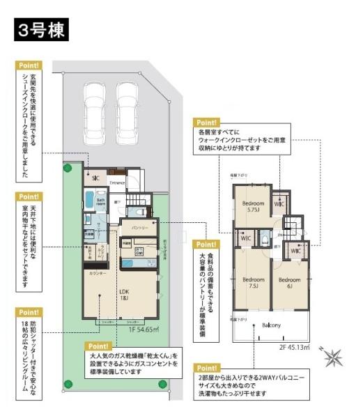 八王子市兵衛2丁目　新築一戸建て　3号棟