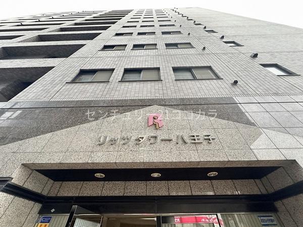 リッツタワー八王子　中古マンション