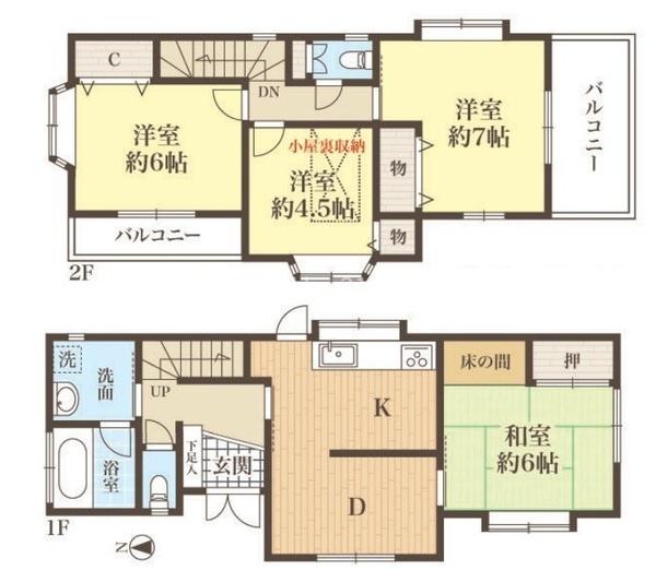 八王子市石川町 中古一戸建て