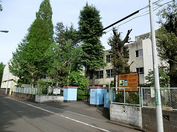 日野市多摩平５丁目の土地(日野市立日野第二中学校)