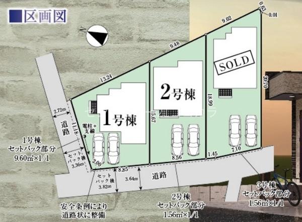 八王子市上壱分方町　新築一戸建て・全3棟　2号棟
