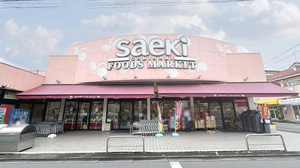 コーポ日産　中古マンション(フーズマーケットさえき大南店)