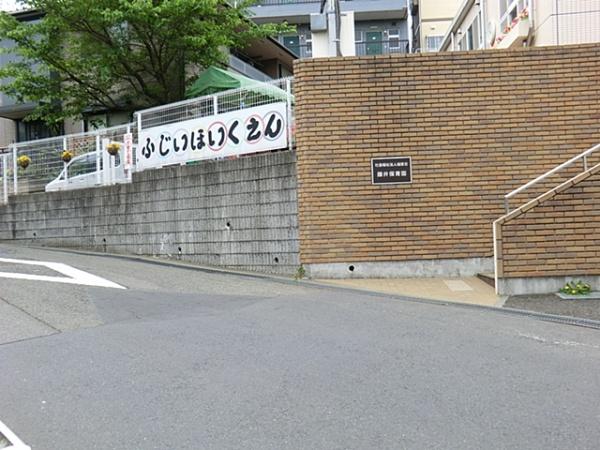 八王子市子安町２丁目の土地(藤井保育園)