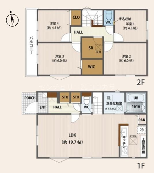 八王子市横川町 新築一戸建て・全2棟 1号棟