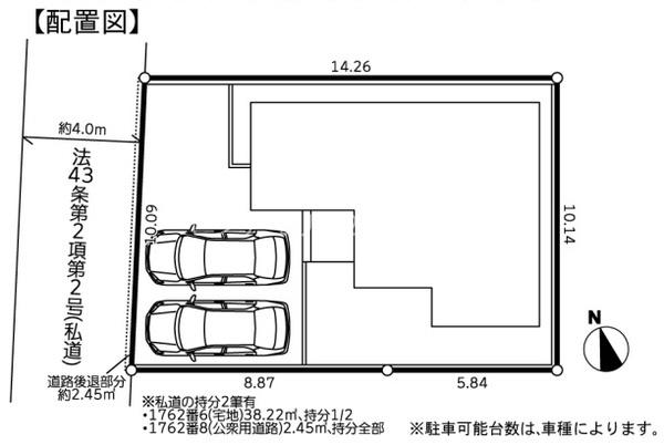 八王子市狭間町　新築一戸建て・全1棟