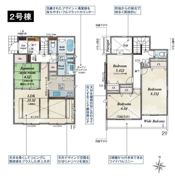 八王子市弐分方町　新築一戸建て　2号棟