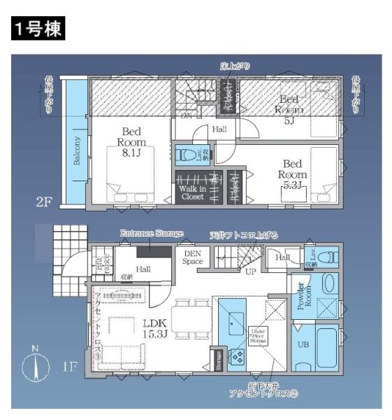 八王子市散田町2丁目　新築一戸建て　1号棟