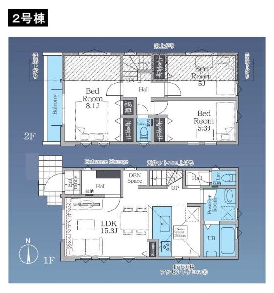 八王子市散田町2丁目　新築一戸建て　2号棟