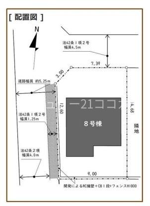 八王子市中山　新築一戸建て・全8区画　8号棟