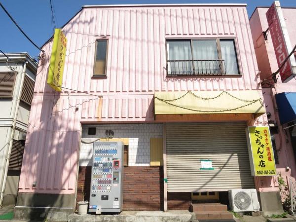五香店舗付住居