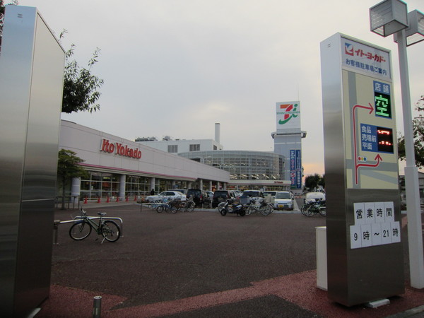 流山市南流山7丁目の土地(イトーヨーカドー流山店)
