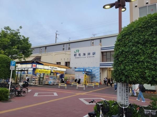 ウインズタウン稲毛海岸壱番館(稲毛海岸駅(JR東日本京葉線))