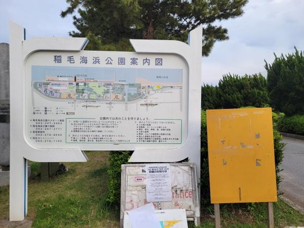 ウインズタウン稲毛海岸壱番館(稲毛海浜公園)