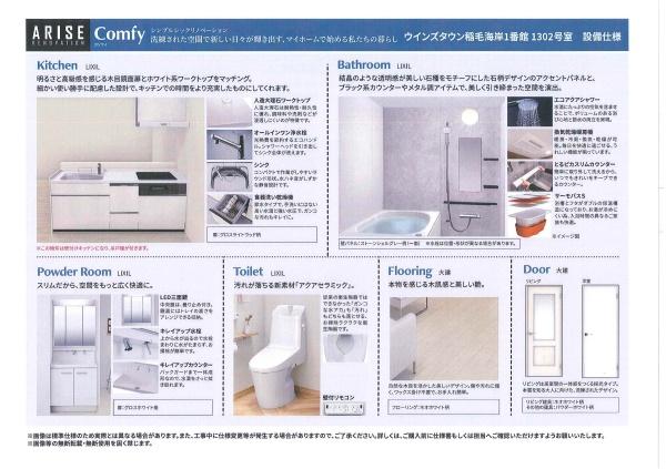 ウインズタウン稲毛海岸壱番館
