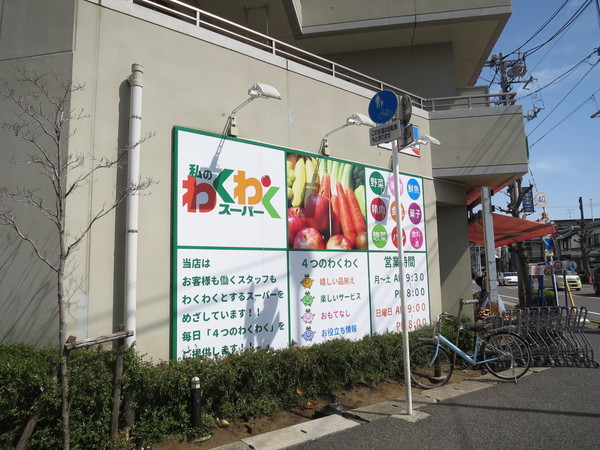 流山市南流山７丁目の土地(心屋)