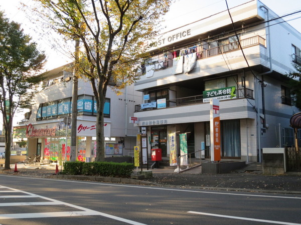 東急ドエルステージ２１センターコート壱番館(流山加台郵便局)