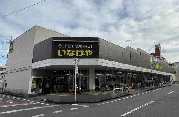 秀和川越南大塚レジデンス(いなげや川越南大塚駅前店)