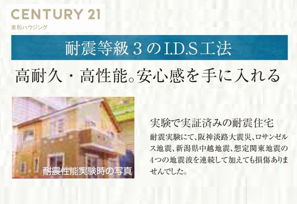 市川市福栄４丁目の新築一戸建