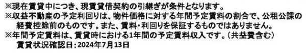 大森パークハイツ