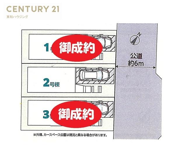 市川市行徳駅前４丁目の新築一戸建