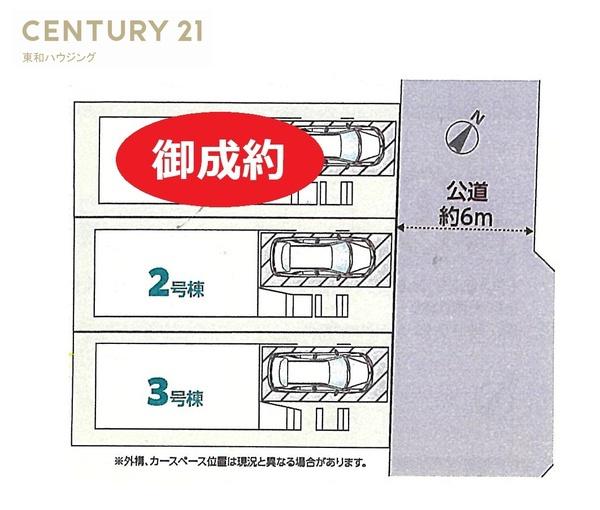 市川市行徳駅前４丁目の新築一戸建